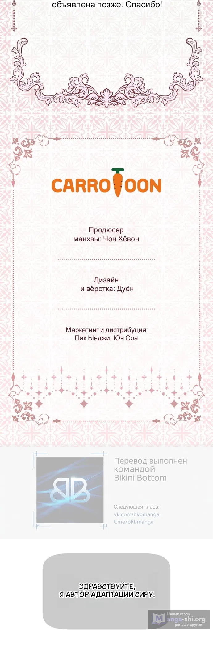 Страница 58 главы 137 манги Как переманить мужа на свою сторону / How to Win My Husband Over