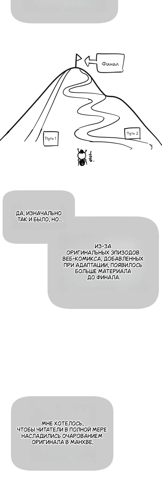 Страница 60 главы 137 манги Как переманить мужа на свою сторону / How to Win My Husband Over