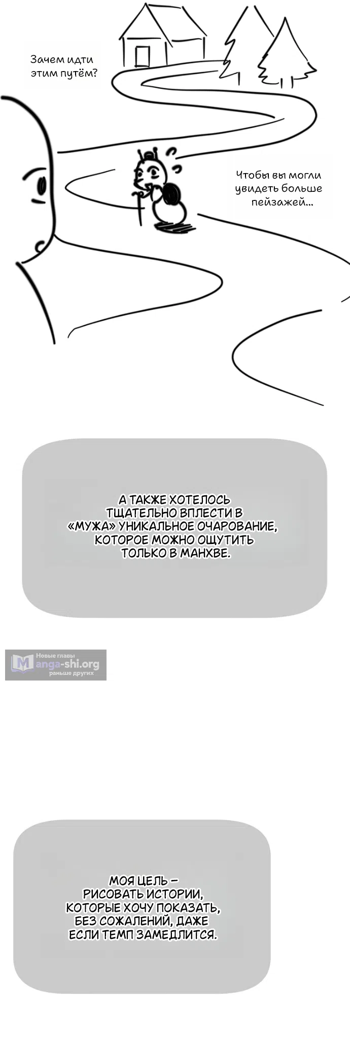 Страница 61 главы 137 манги Как переманить мужа на свою сторону / How to Win My Husband Over