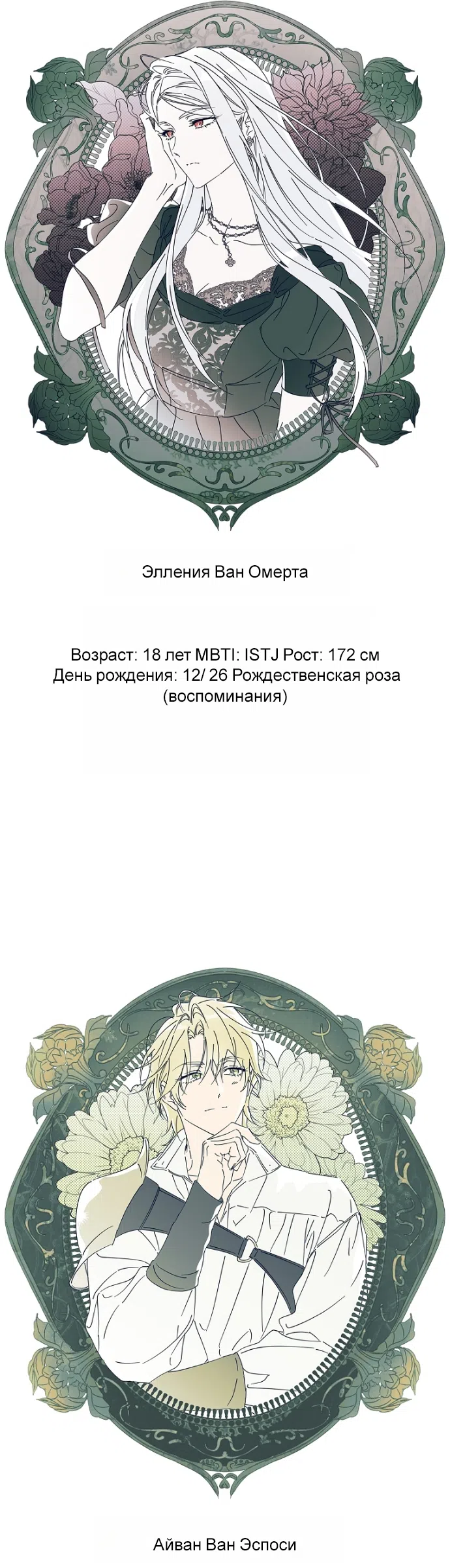 Страница 66 главы 137 манги Как переманить мужа на свою сторону / How to Win My Husband Over