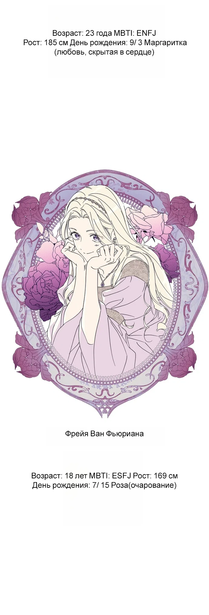 Страница 67 главы 137 манги Как переманить мужа на свою сторону / How to Win My Husband Over