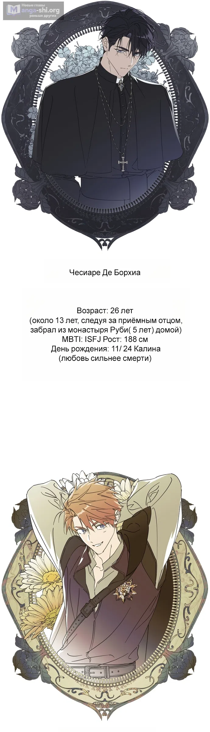 Страница 68 главы 137 манги Как переманить мужа на свою сторону / How to Win My Husband Over