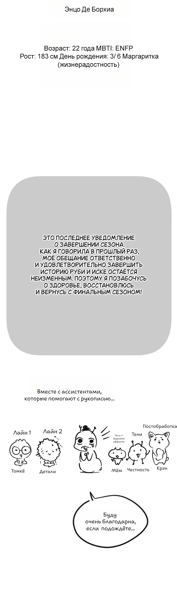 Страница 69 главы 137 манги Как переманить мужа на свою сторону / How to Win My Husband Over