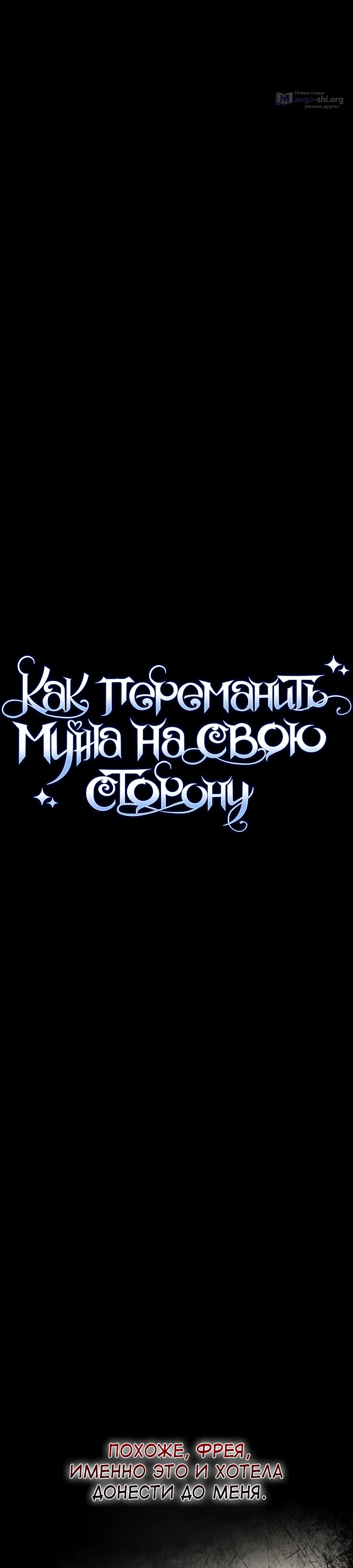 Страница 15 главы 69 манги Как переманить мужа на свою сторону / How to Win My Husband Over