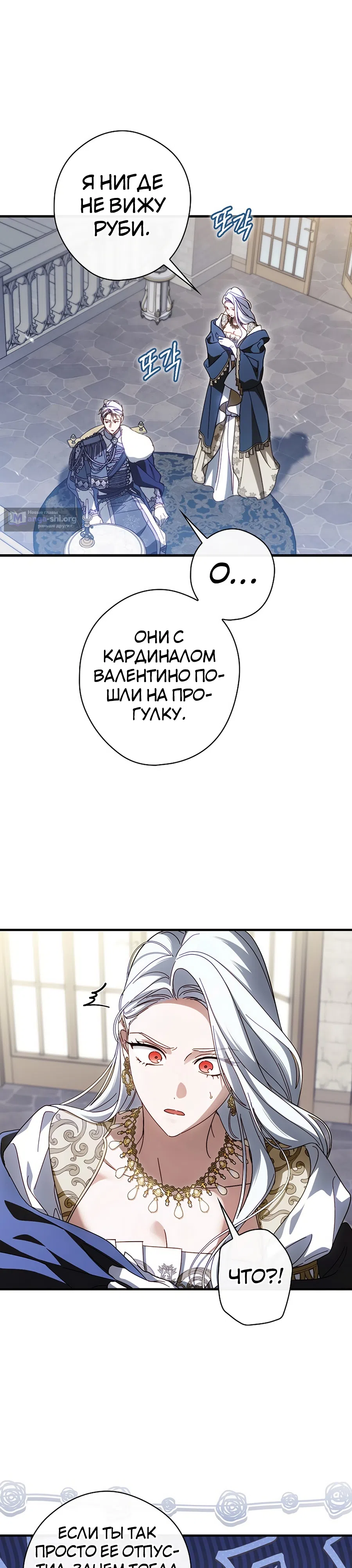 Страница 32 главы 89 манги Как переманить мужа на свою сторону / How to Win My Husband Over