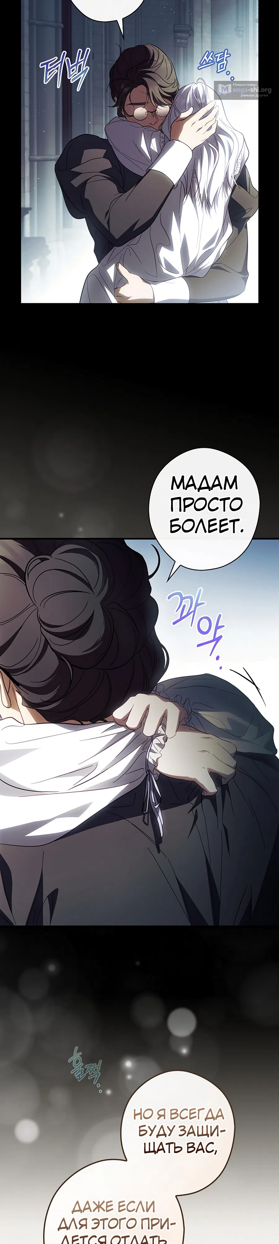 Страница 12 главы 75 манги Как переманить мужа на свою сторону / How to Win My Husband Over