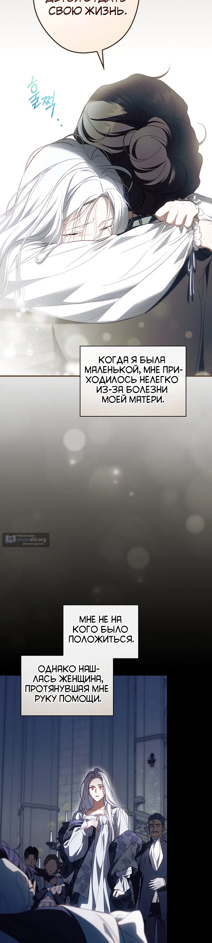 Страница 13 главы 75 манги Как переманить мужа на свою сторону / How to Win My Husband Over