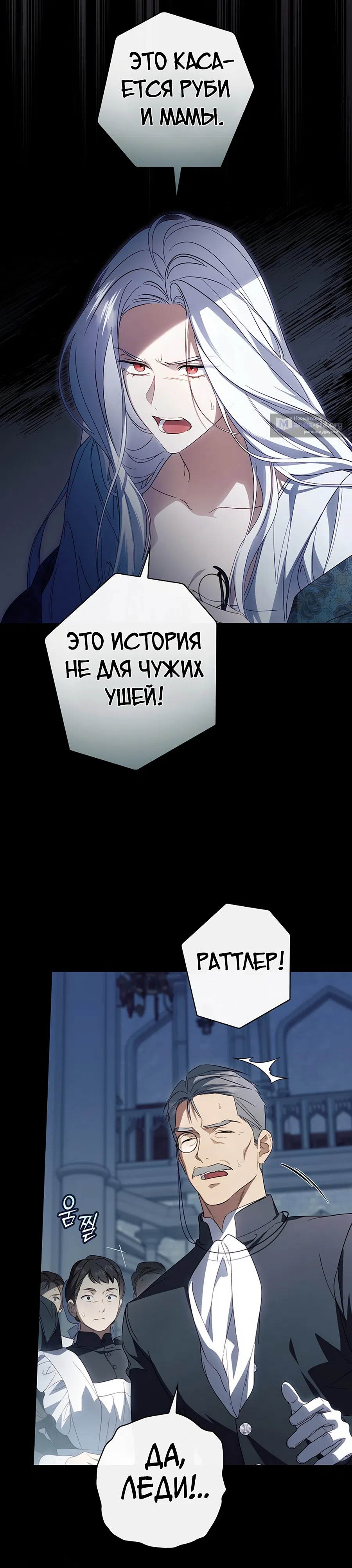 Страница 9 главы 76 манги Как переманить мужа на свою сторону / How to Win My Husband Over