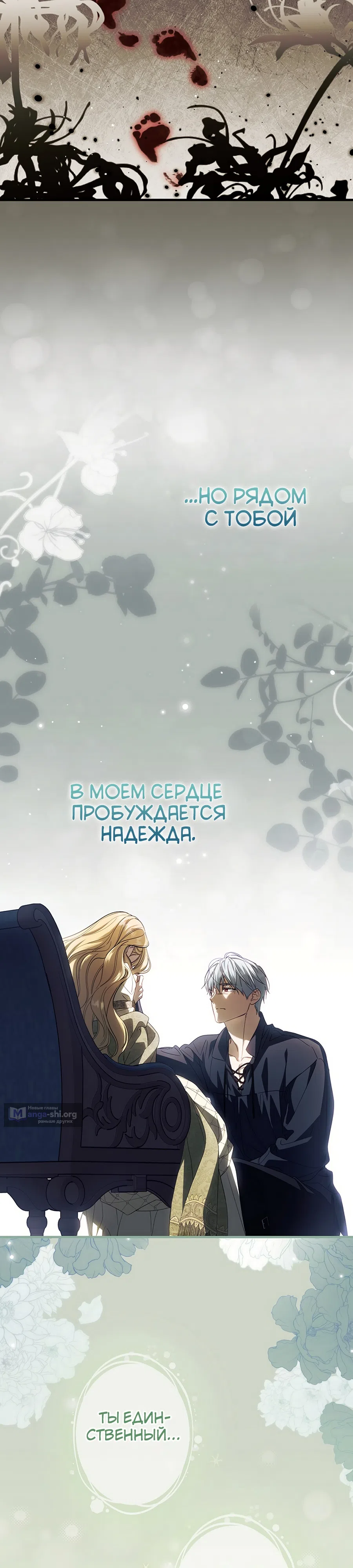 Страница 10 главы 74 манги Как переманить мужа на свою сторону / How to Win My Husband Over