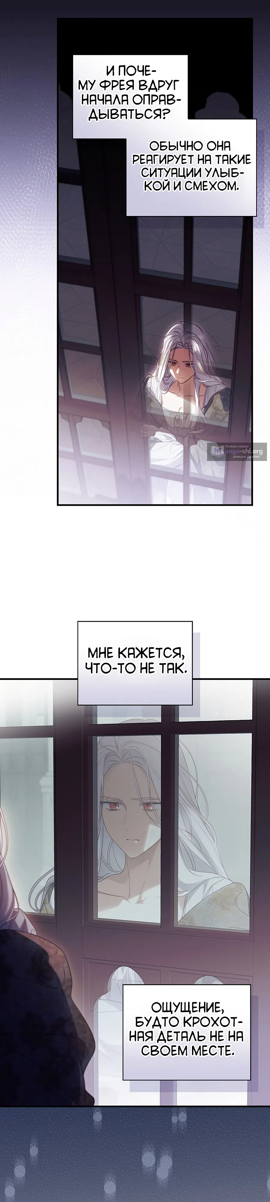 Страница 24 главы 74 манги Как переманить мужа на свою сторону / How to Win My Husband Over