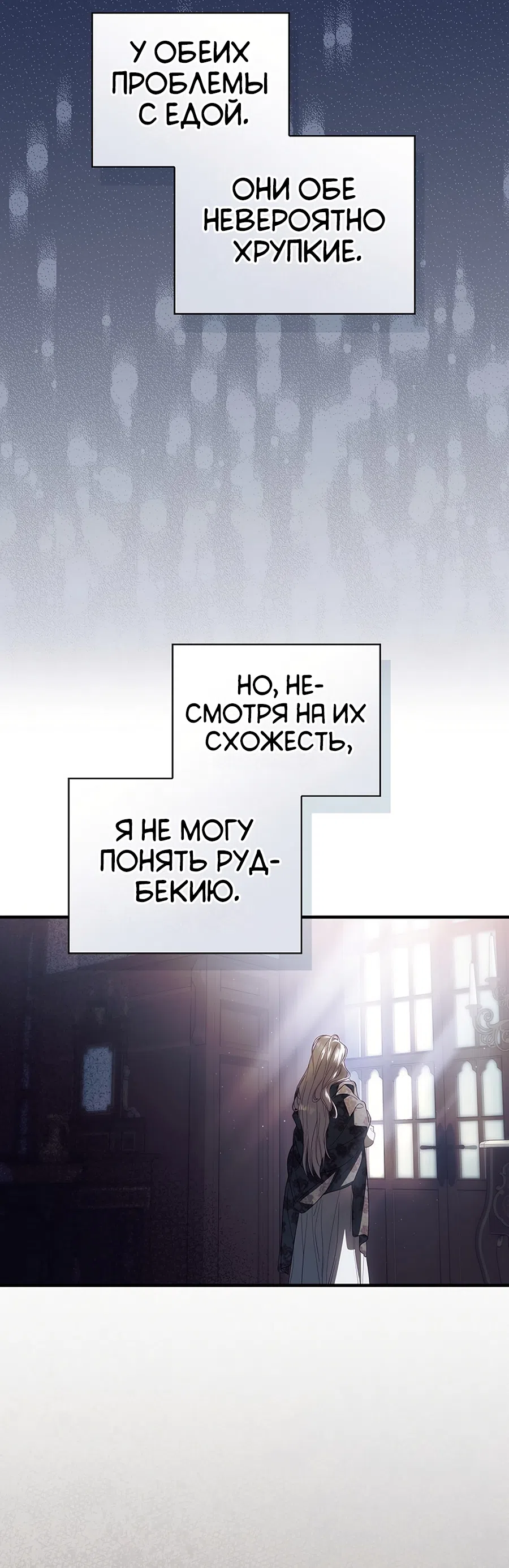Страница 26 главы 74 манги Как переманить мужа на свою сторону / How to Win My Husband Over