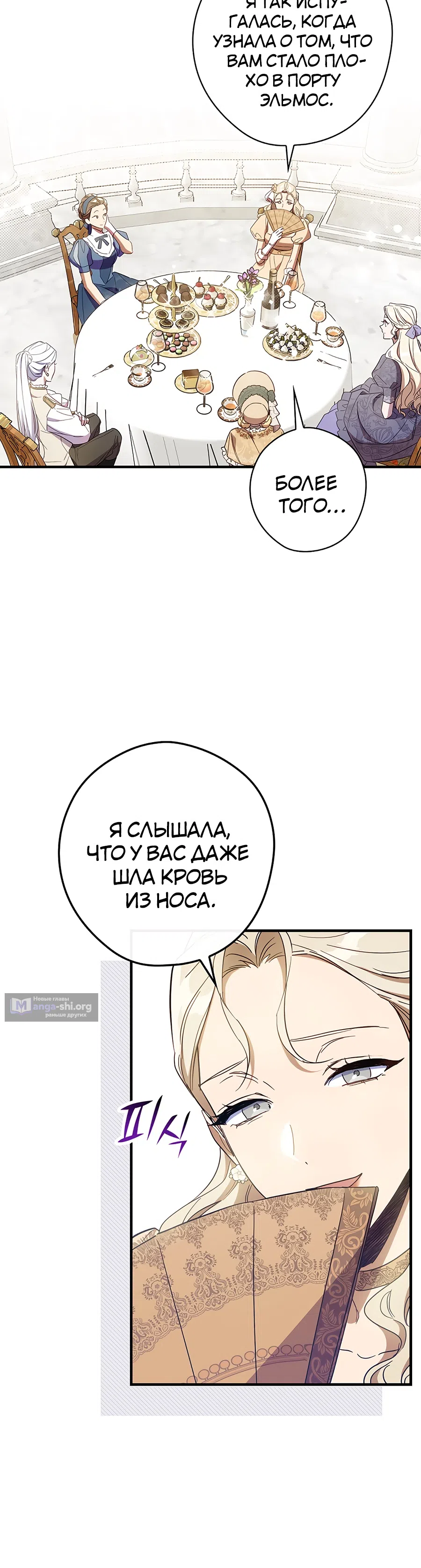 Страница 8 главы 17 манги Как переманить мужа на свою сторону / How to Win My Husband Over