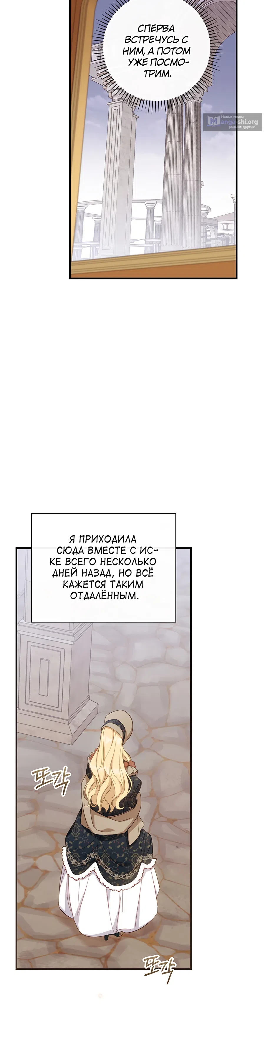 Страница 17 главы 33 манги Как переманить мужа на свою сторону / How to Win My Husband Over