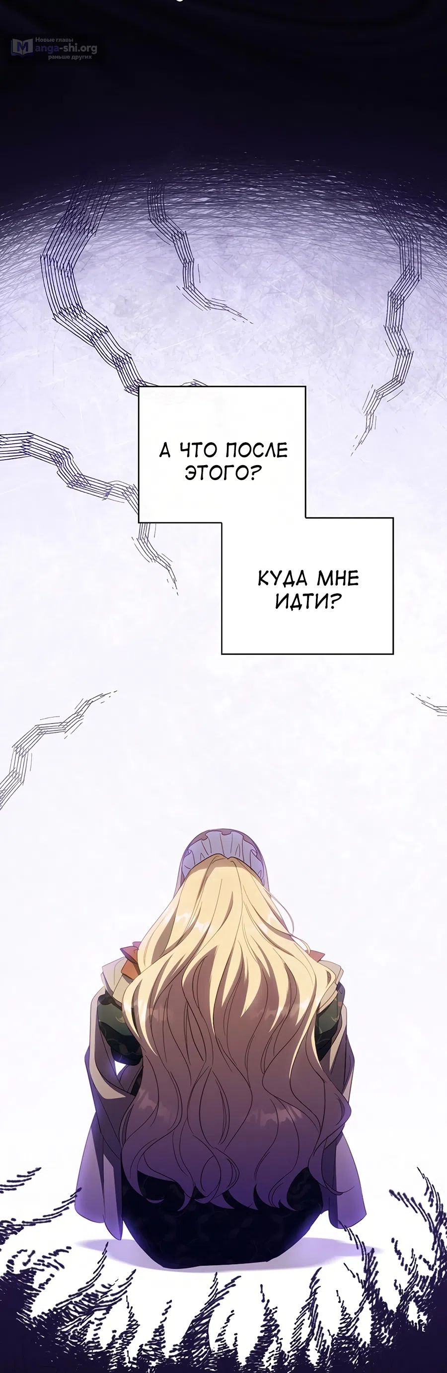 Страница 39 главы 33 манги Как переманить мужа на свою сторону / How to Win My Husband Over