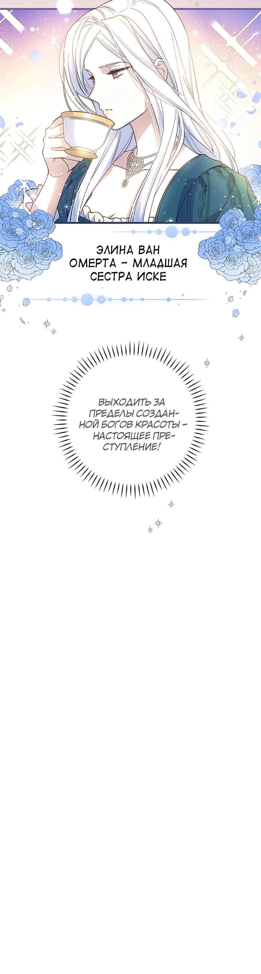 Страница 4 главы 5 манги Как переманить мужа на свою сторону / How to Win My Husband Over