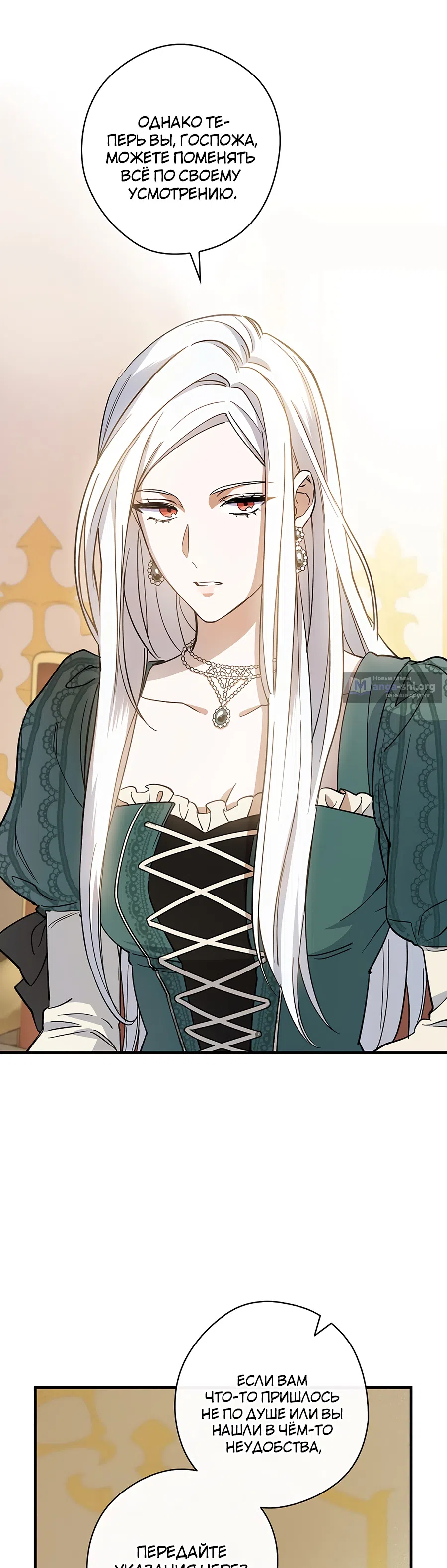 Страница 10 главы 5 манги Как переманить мужа на свою сторону / How to Win My Husband Over