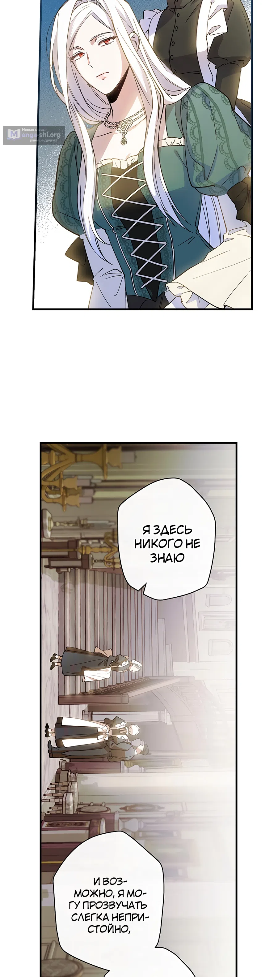 Страница 17 главы 5 манги Как переманить мужа на свою сторону / How to Win My Husband Over