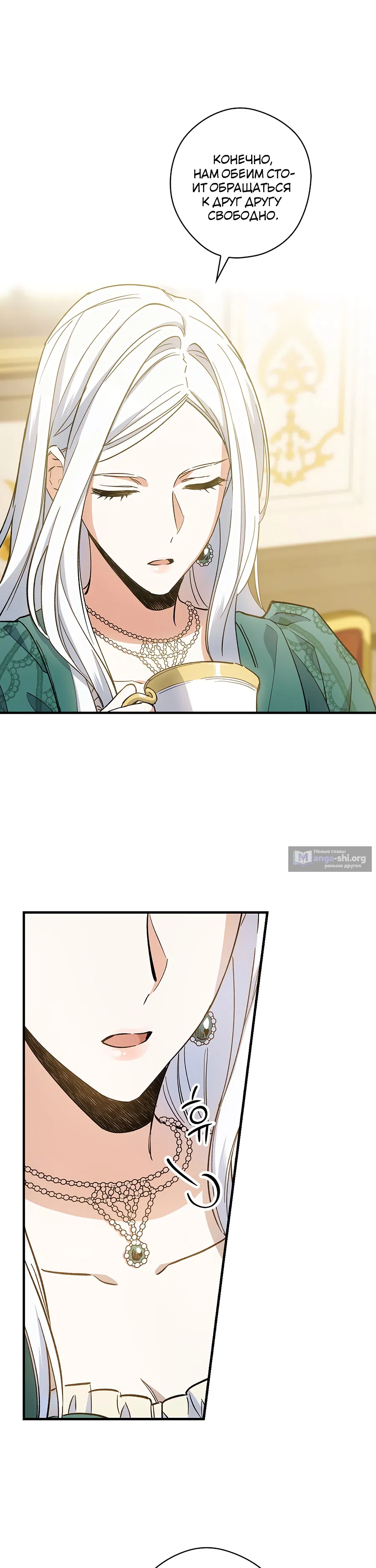 Страница 23 главы 5 манги Как переманить мужа на свою сторону / How to Win My Husband Over