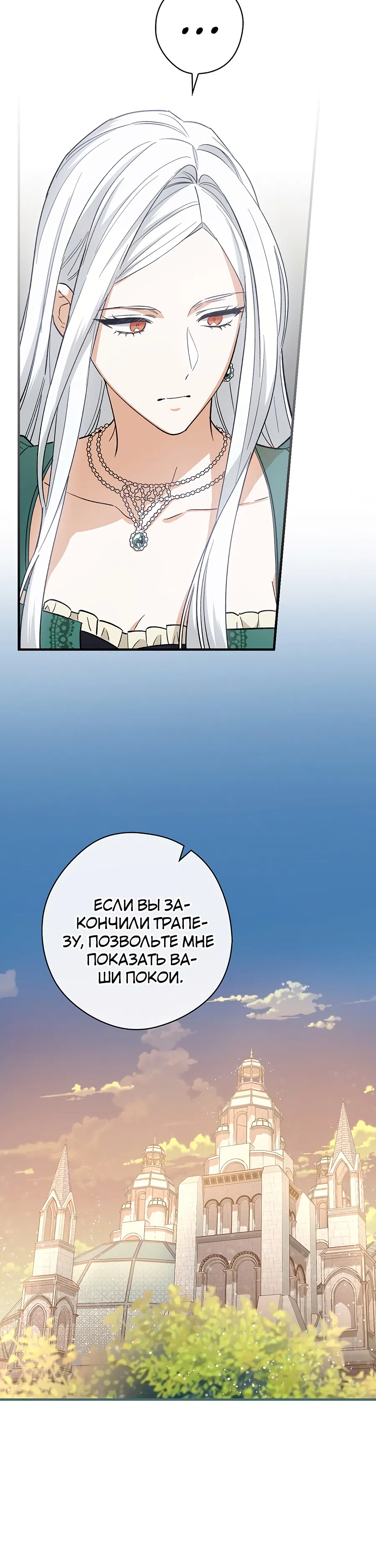 Страница 27 главы 5 манги Как переманить мужа на свою сторону / How to Win My Husband Over