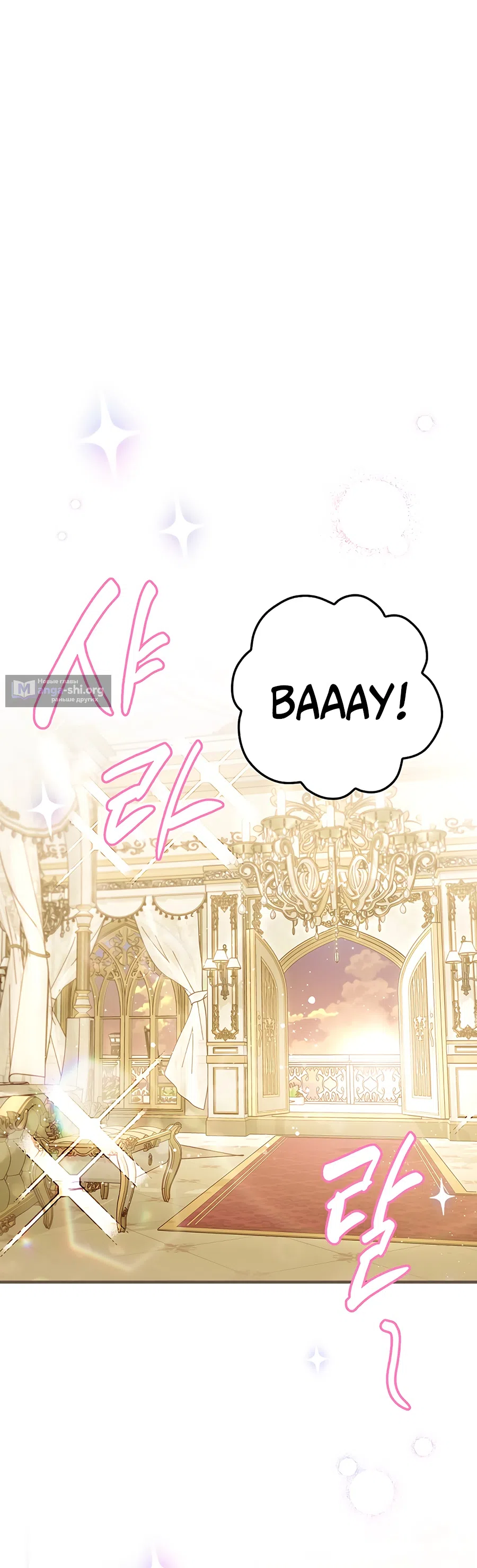 Страница 28 главы 5 манги Как переманить мужа на свою сторону / How to Win My Husband Over