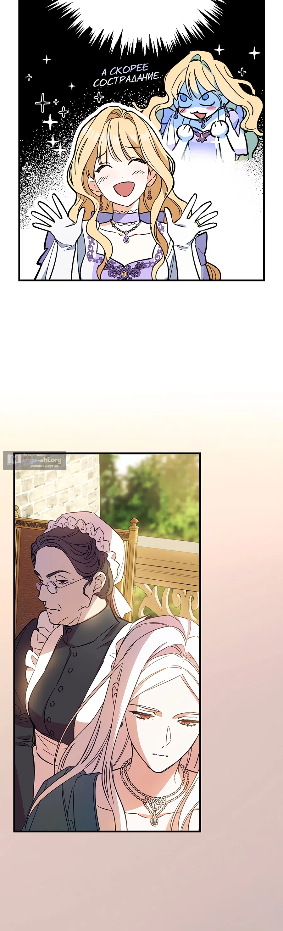 Страница 32 главы 5 манги Как переманить мужа на свою сторону / How to Win My Husband Over