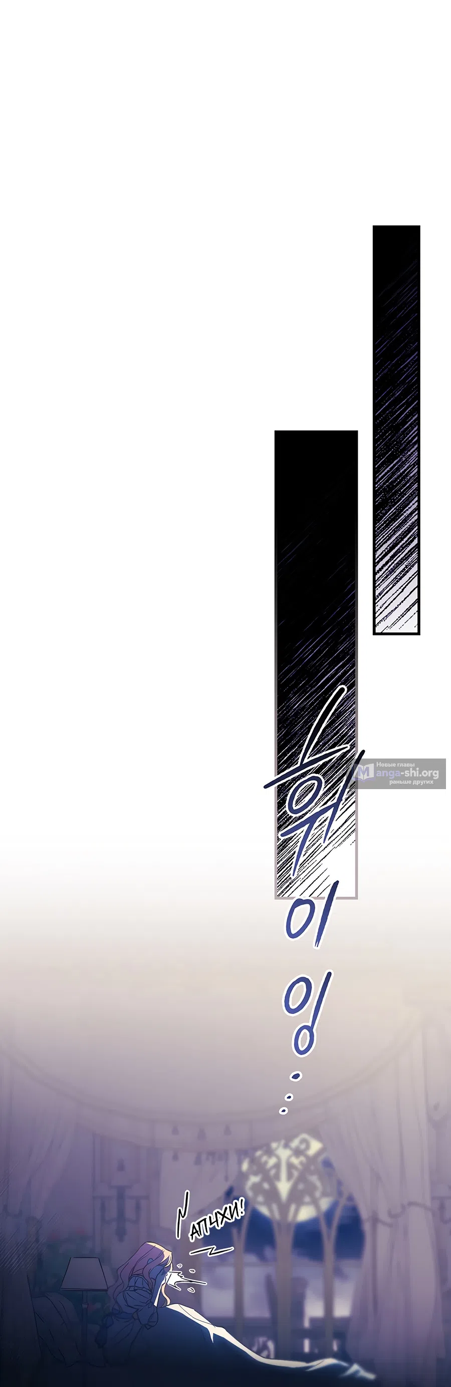 Страница 35 главы 5 манги Как переманить мужа на свою сторону / How to Win My Husband Over