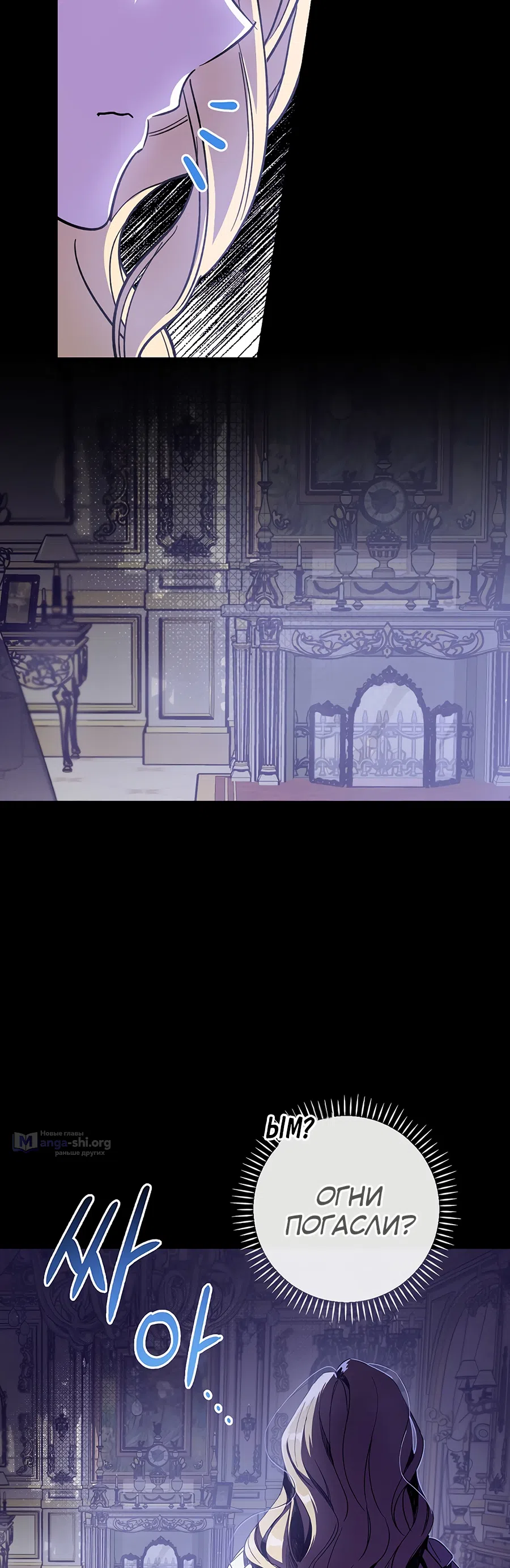 Страница 37 главы 5 манги Как переманить мужа на свою сторону / How to Win My Husband Over