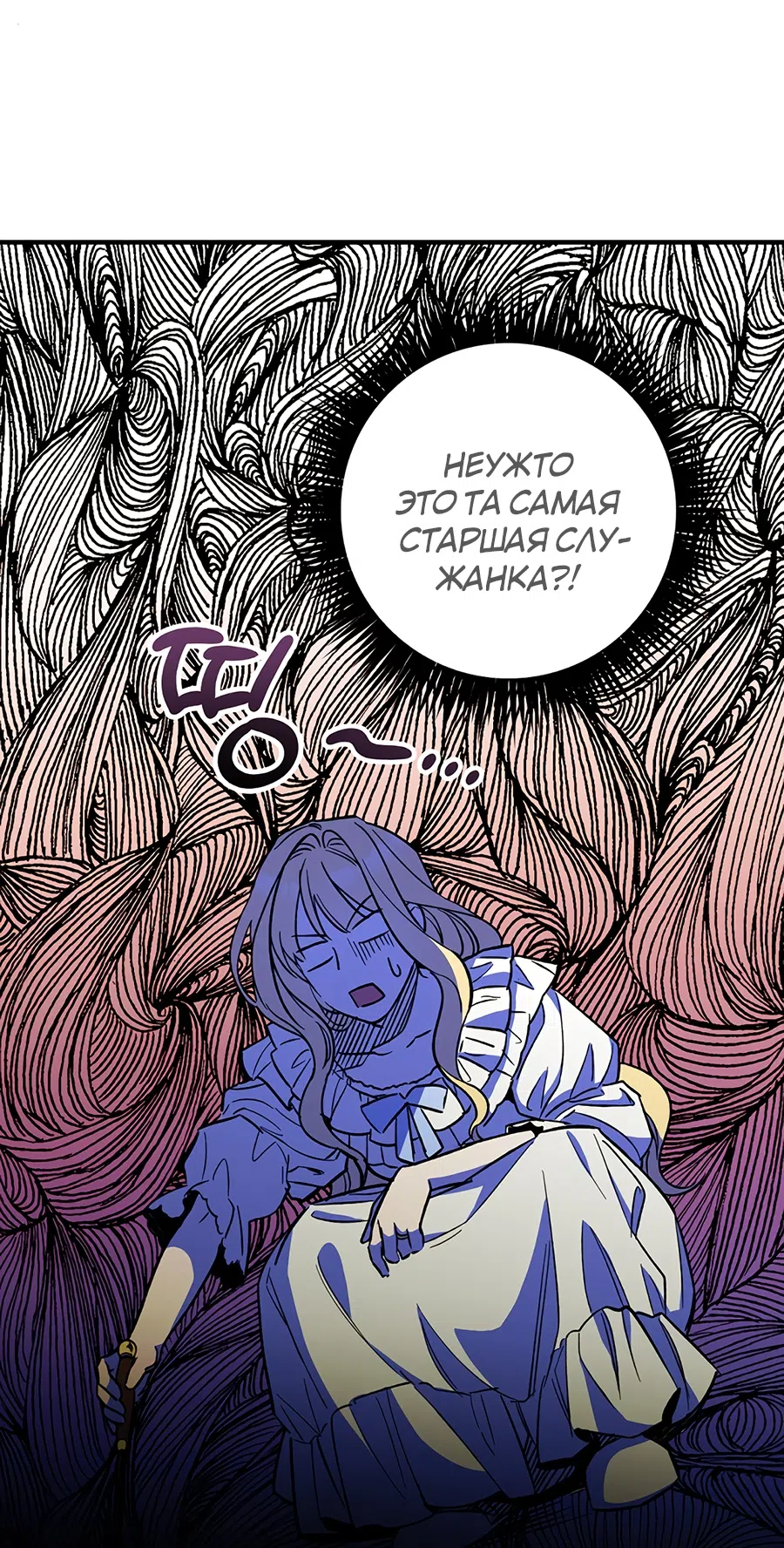 Страница 42 главы 5 манги Как переманить мужа на свою сторону / How to Win My Husband Over