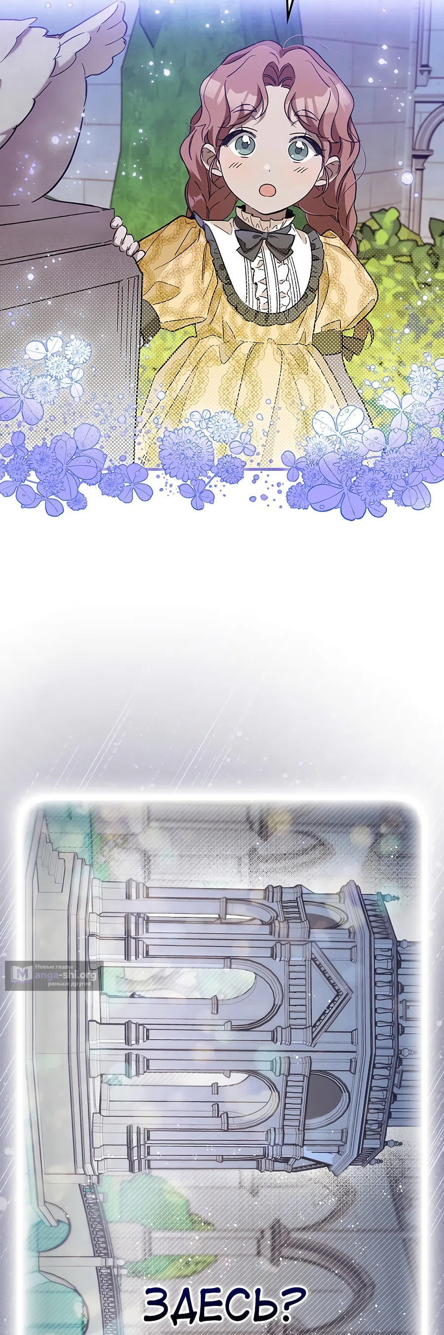 Страница 9 главы 11 манги Как переманить мужа на свою сторону / How to Win My Husband Over