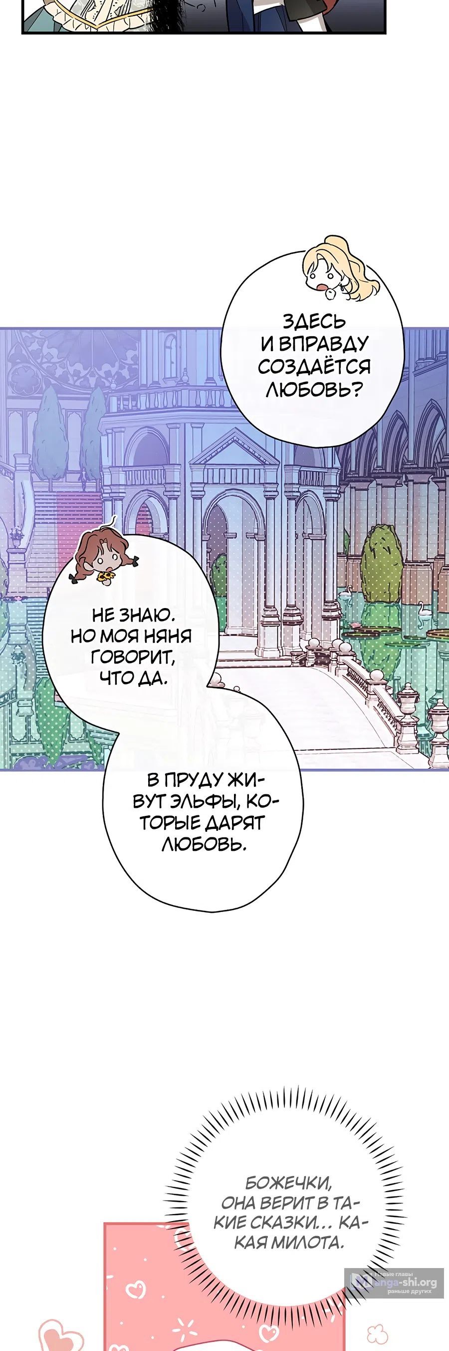 Страница 11 главы 11 манги Как переманить мужа на свою сторону / How to Win My Husband Over