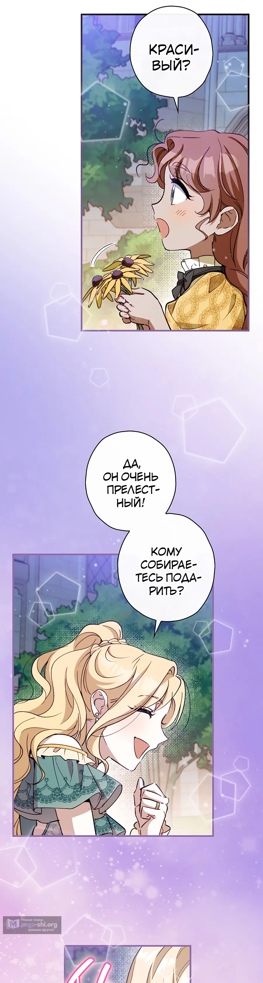 Страница 14 главы 11 манги Как переманить мужа на свою сторону / How to Win My Husband Over