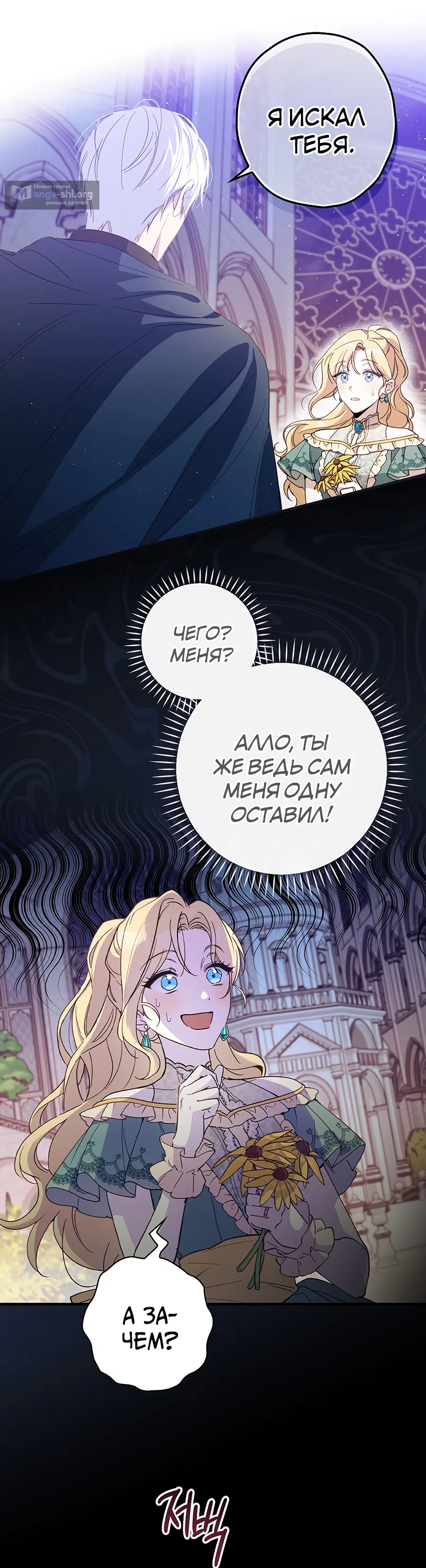 Страница 23 главы 11 манги Как переманить мужа на свою сторону / How to Win My Husband Over