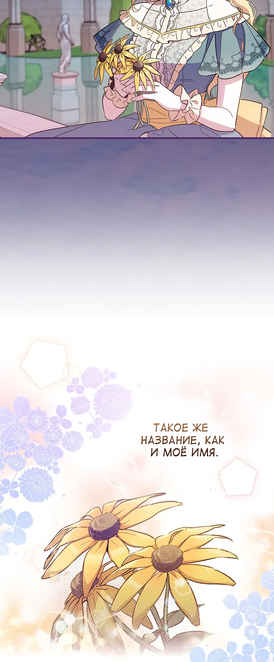 Страница 37 главы 11 манги Как переманить мужа на свою сторону / How to Win My Husband Over