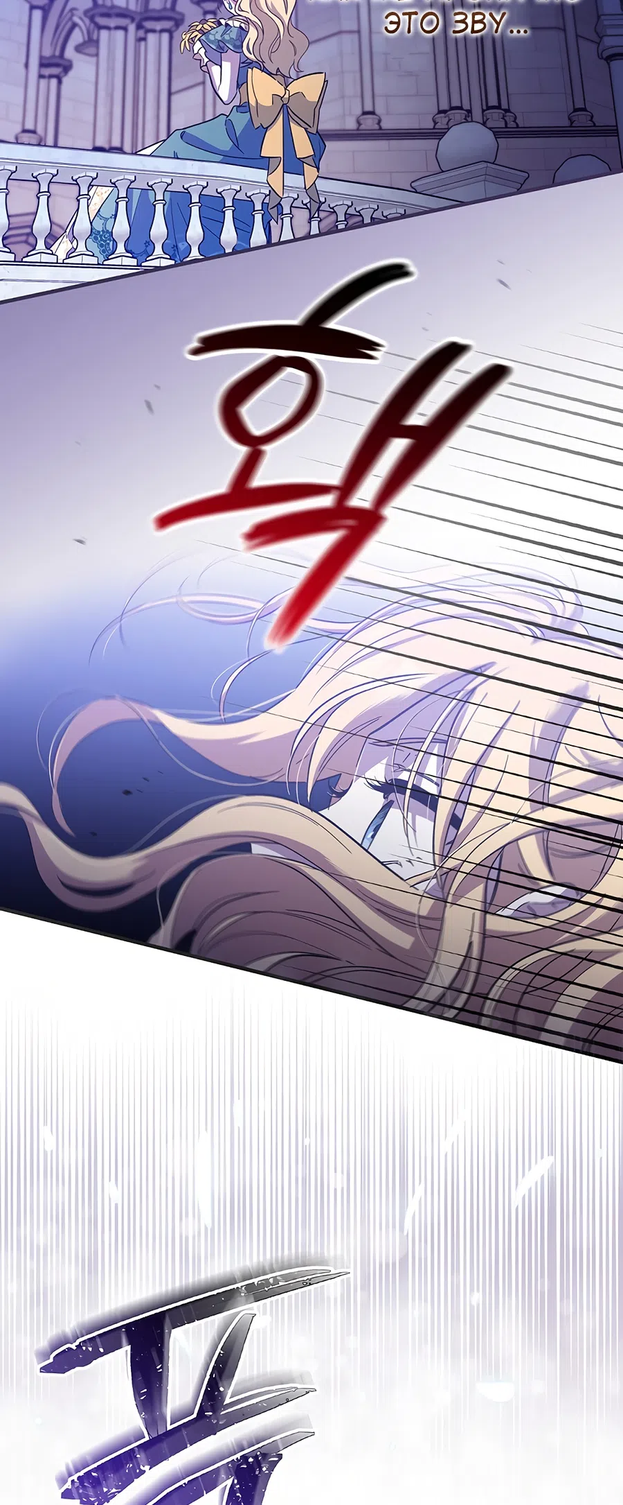 Страница 39 главы 11 манги Как переманить мужа на свою сторону / How to Win My Husband Over