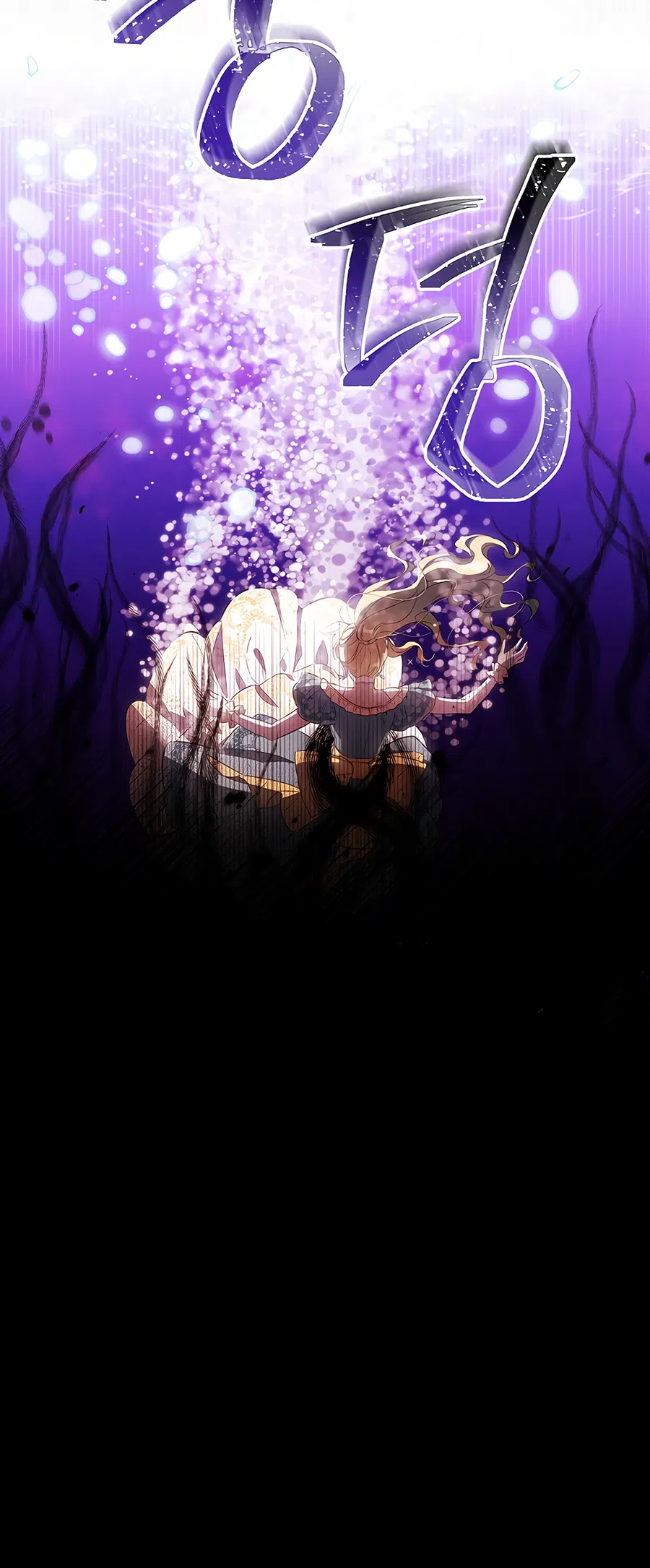 Страница 40 главы 11 манги Как переманить мужа на свою сторону / How to Win My Husband Over