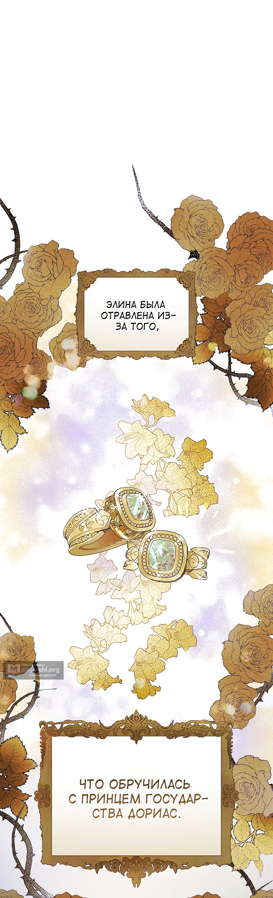 Страница 8 главы 7 манги Как переманить мужа на свою сторону / How to Win My Husband Over