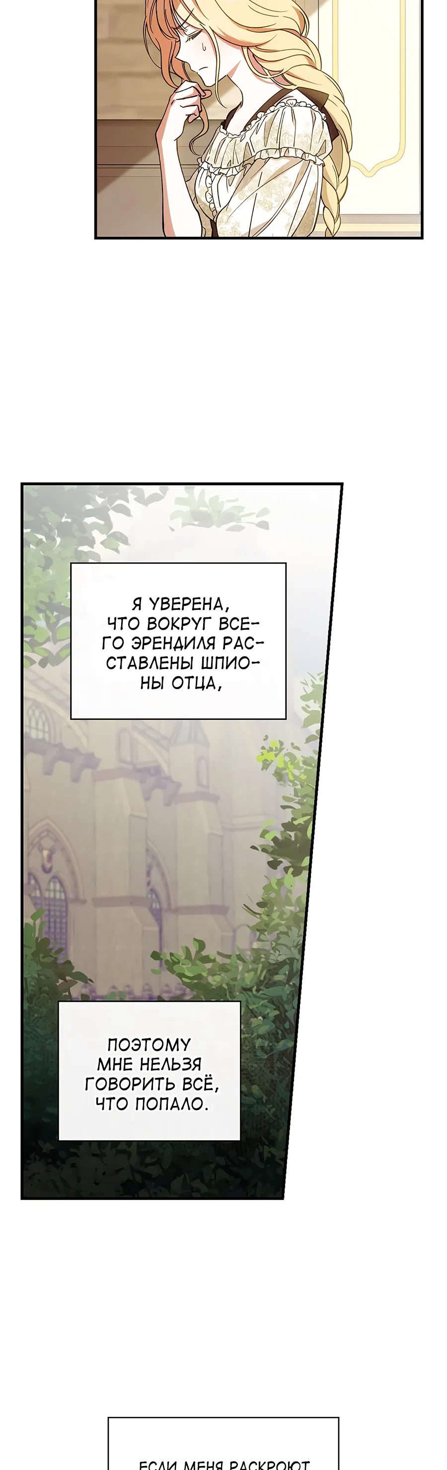 Страница 11 главы 7 манги Как переманить мужа на свою сторону / How to Win My Husband Over