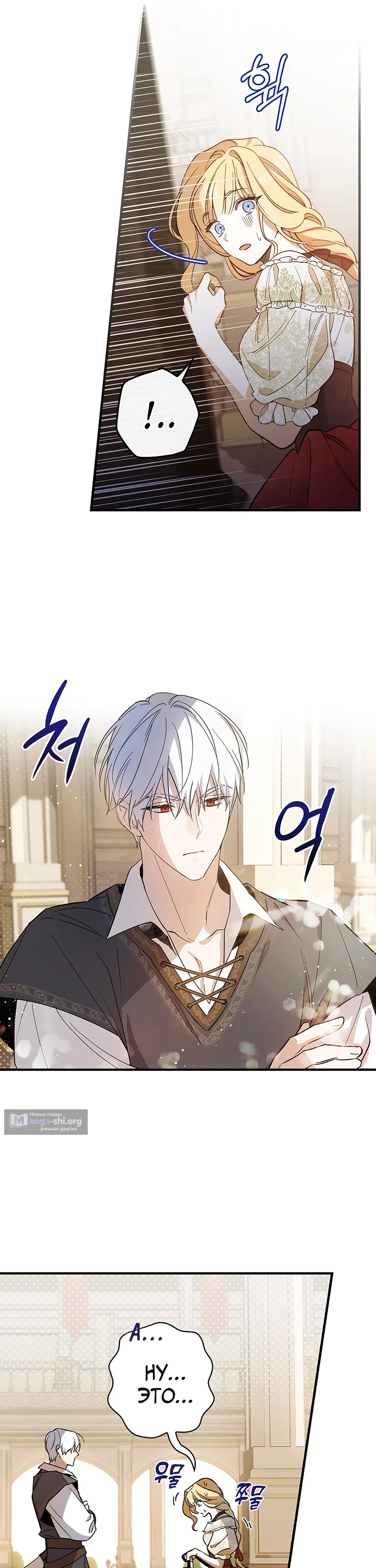 Страница 22 главы 7 манги Как переманить мужа на свою сторону / How to Win My Husband Over