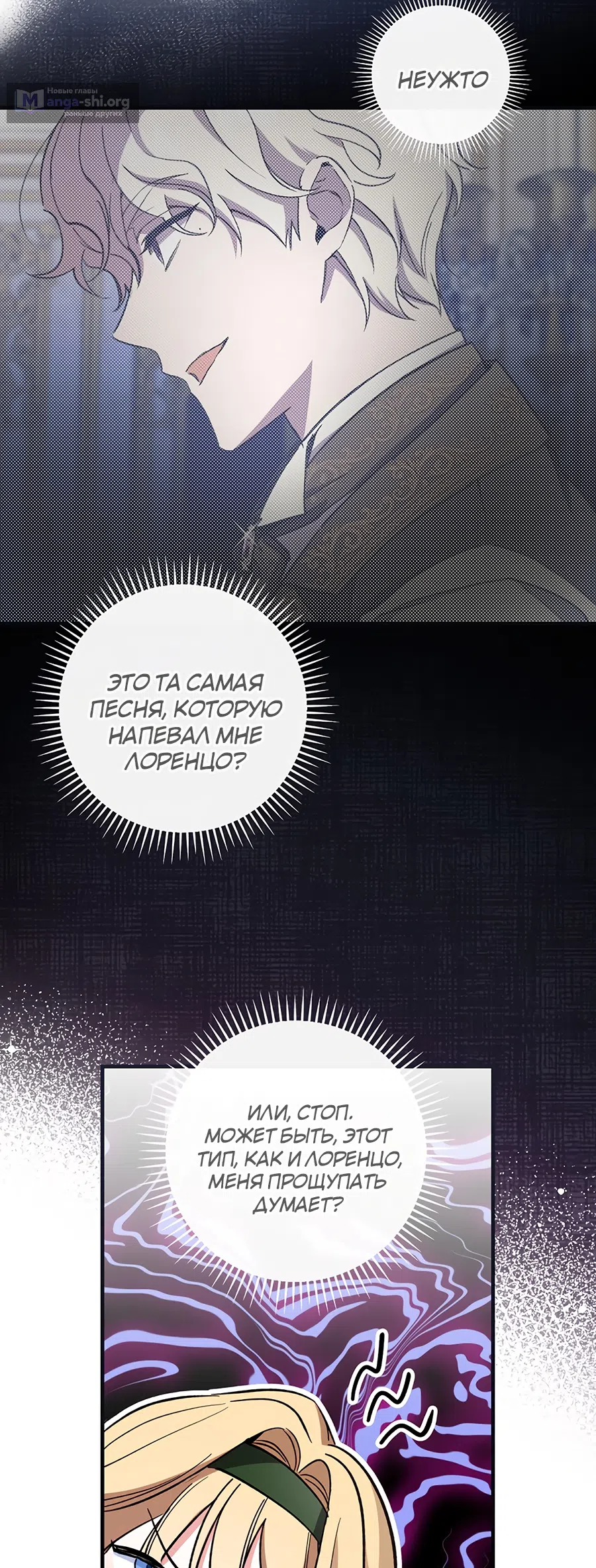 Страница 9 главы 13 манги Как переманить мужа на свою сторону / How to Win My Husband Over