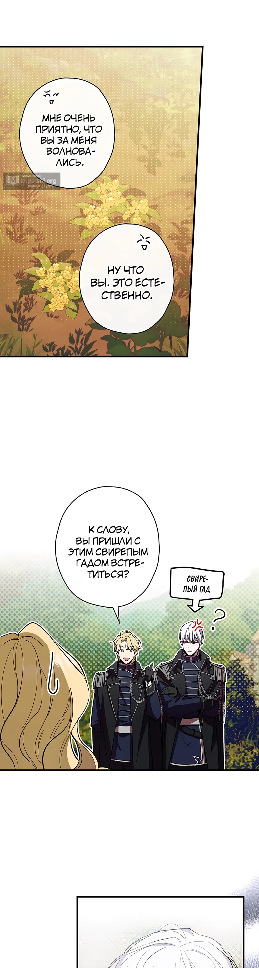 Страница 22 главы 13 манги Как переманить мужа на свою сторону / How to Win My Husband Over