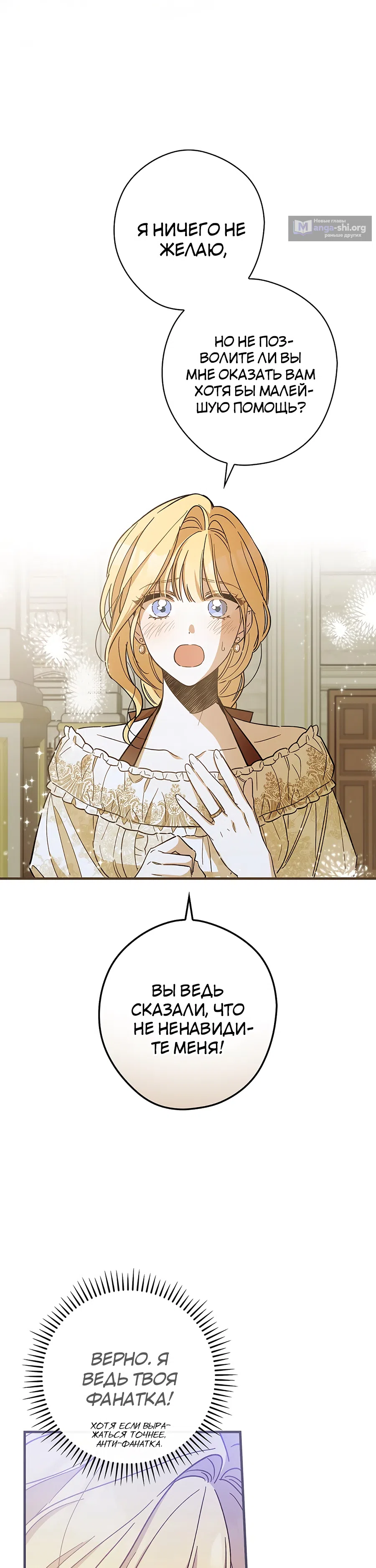 Страница 7 главы 8 манги Как переманить мужа на свою сторону / How to Win My Husband Over