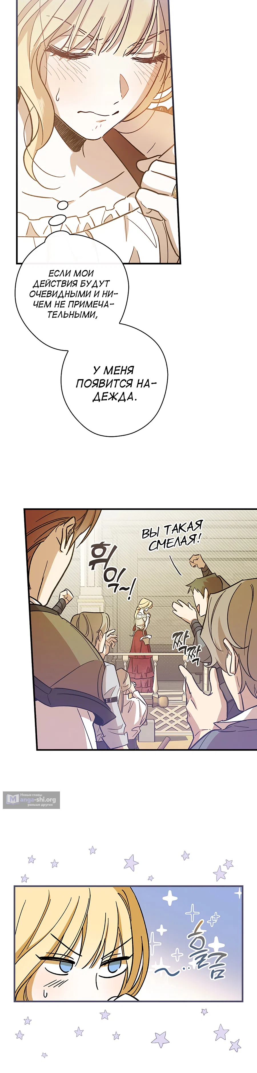 Страница 8 главы 8 манги Как переманить мужа на свою сторону / How to Win My Husband Over