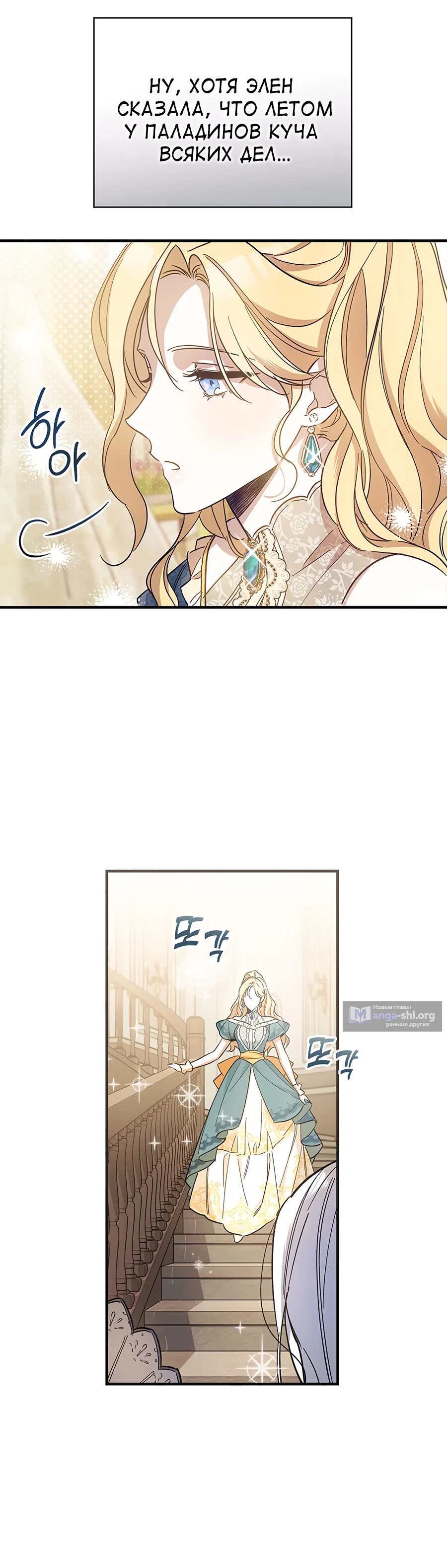 Страница 13 главы 8 манги Как переманить мужа на свою сторону / How to Win My Husband Over