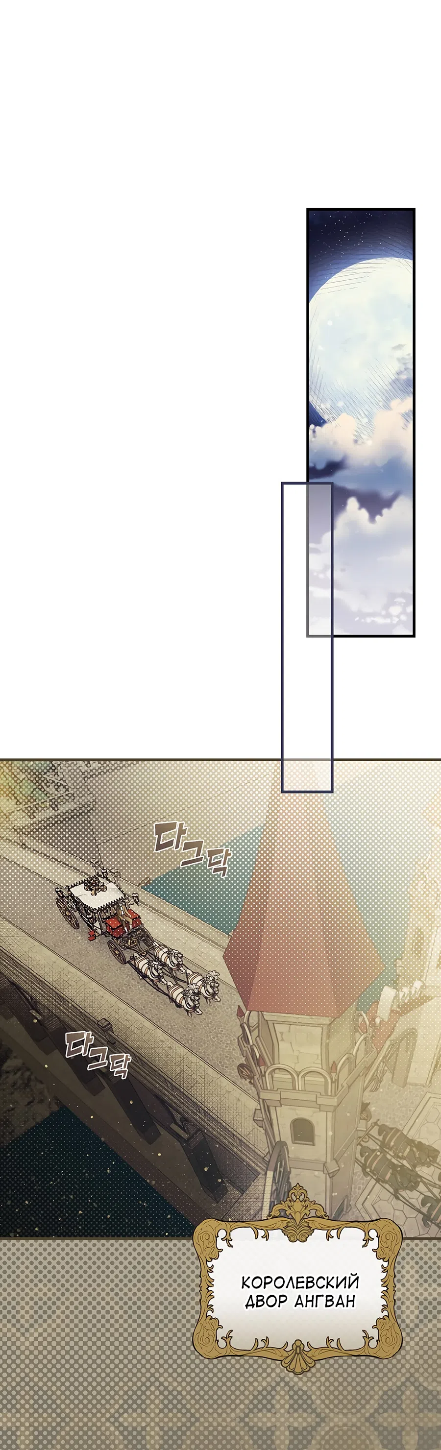 Страница 25 главы 8 манги Как переманить мужа на свою сторону / How to Win My Husband Over