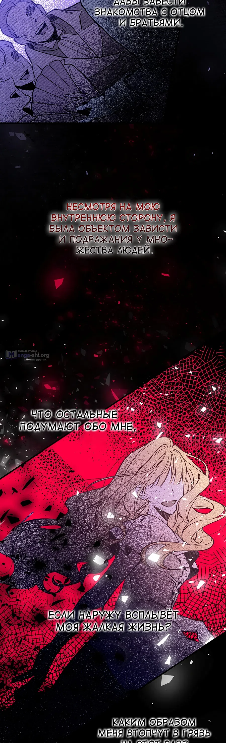 Страница 29 главы 8 манги Как переманить мужа на свою сторону / How to Win My Husband Over