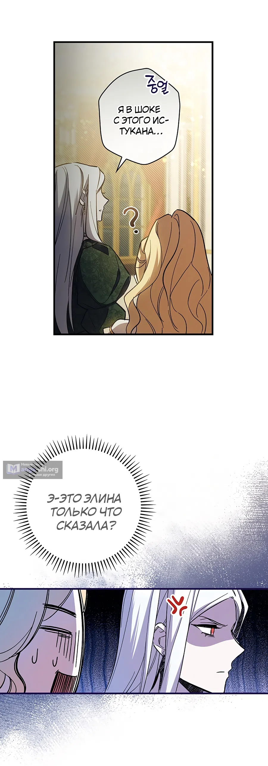 Страница 34 главы 8 манги Как переманить мужа на свою сторону / How to Win My Husband Over