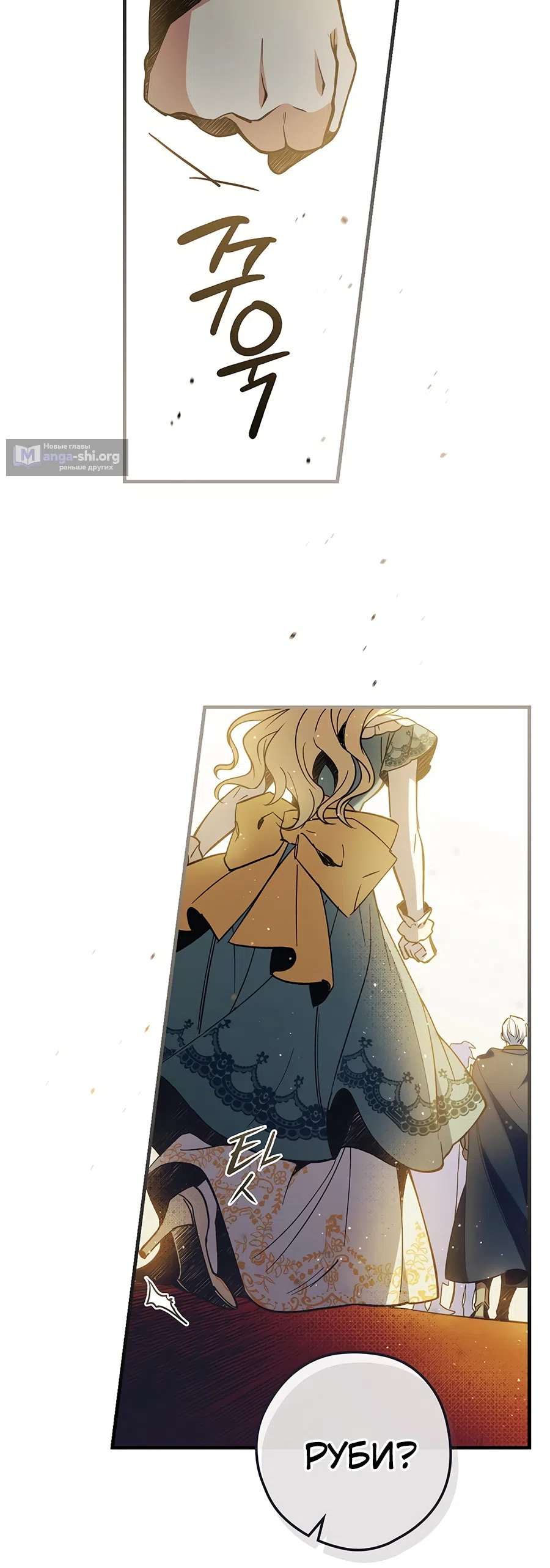 Страница 39 главы 8 манги Как переманить мужа на свою сторону / How to Win My Husband Over