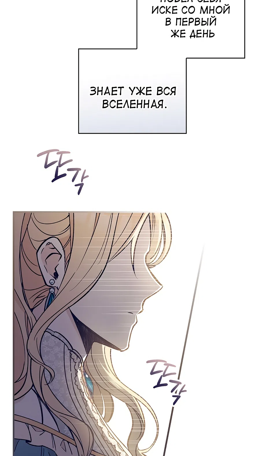 Страница 42 главы 8 манги Как переманить мужа на свою сторону / How to Win My Husband Over