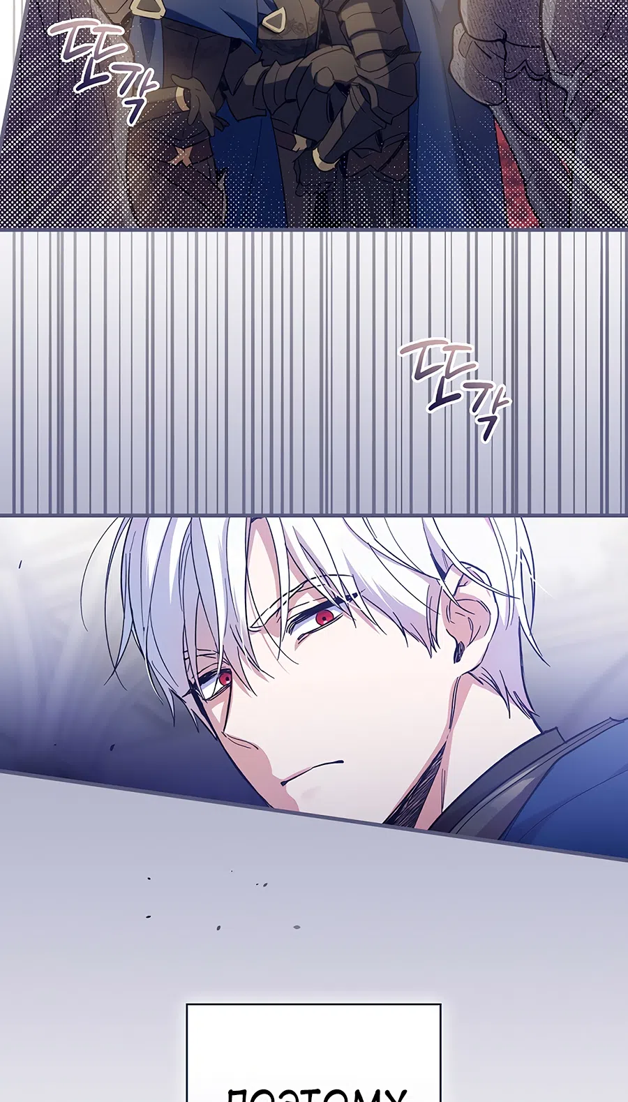 Страница 44 главы 8 манги Как переманить мужа на свою сторону / How to Win My Husband Over