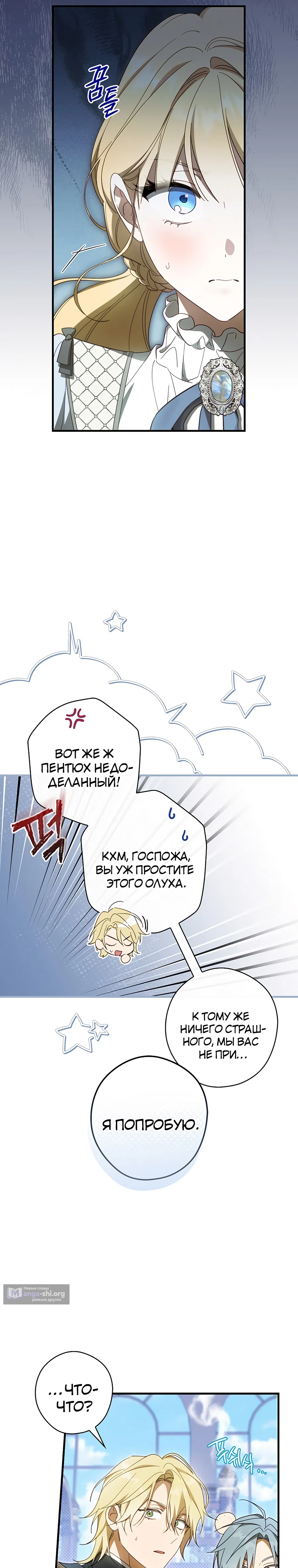 Страница 15 главы 63 манги Как переманить мужа на свою сторону / How to Win My Husband Over